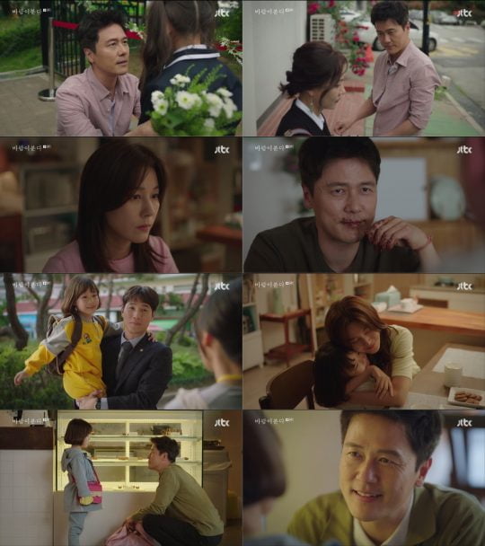 JTBC ‘바람이 분다’ 방송화면. /