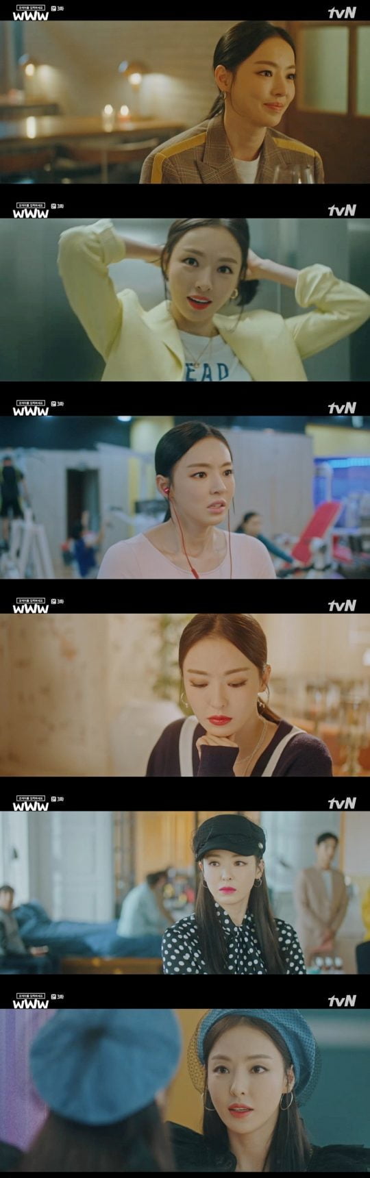 ‘검색어를 입력하세요 WWW’의 이다희./사진제공=tvN