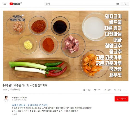 백종원 유튜브 구독자 100만명 돌파...&#39;골드 버튼&#39; 받게 된다