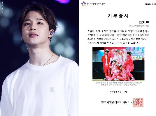 방탄소년단 지민 팬들, 백혈병 어린이 헌혈증 기부 선행 릴레이 "이번이 처음이 아니야"