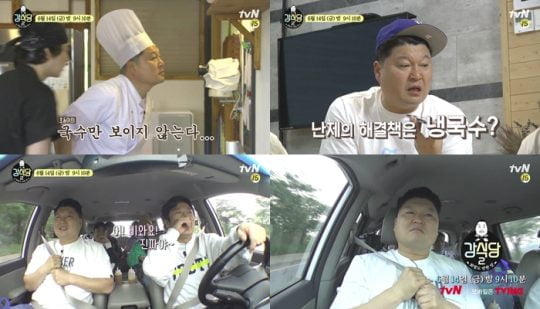 ‘강식당2’ 예고 영상./사진제공=tvN