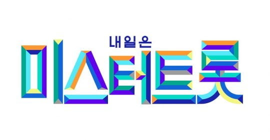 ‘미스터트롯’ 로고. /사진제공=TV CHOSUN