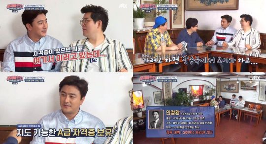 ‘뭉쳐야 찬다’./ 사진=JTBC 방송화면