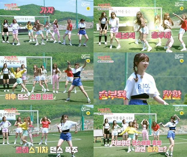 네이처, `기분 좋게 해드릴게요` 3회 선공개 영상 공개…로하 VS 하루 댄스 대결 승자는?