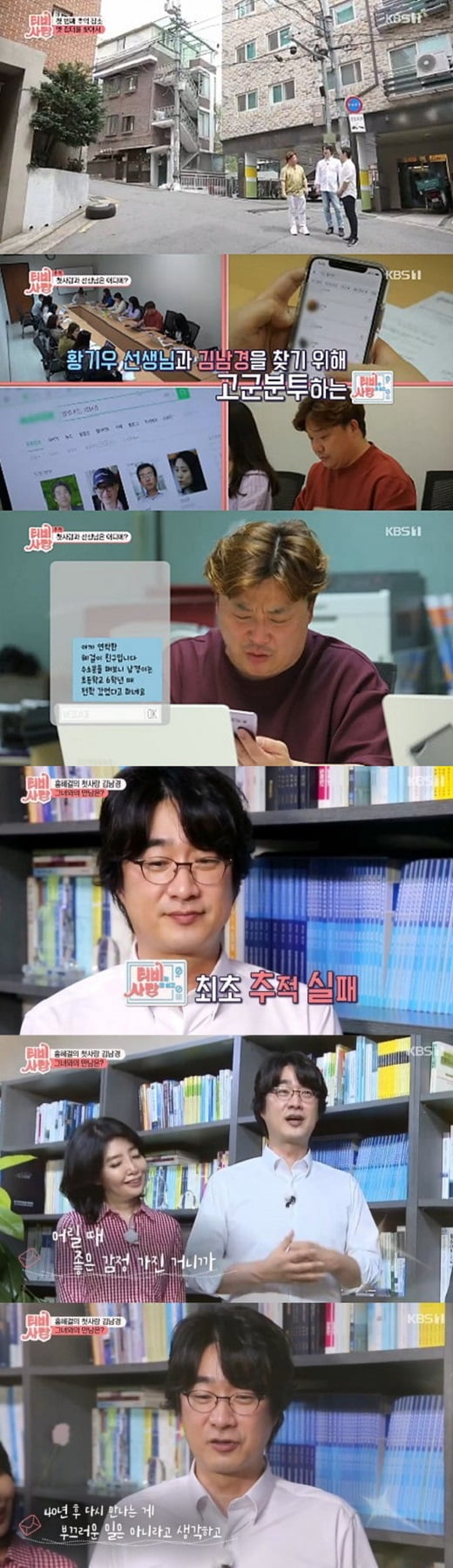 'TV는 사랑을 싣고' 홍혜걸, 진달래꽃을 닮은 첫사랑에 '영상편지' 전해