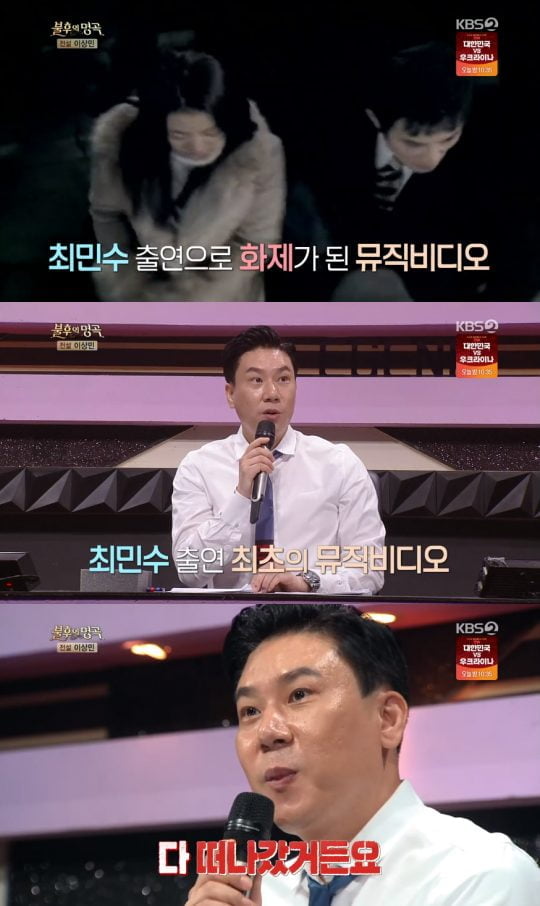 사진=KBS2 ‘불후의 명곡’ 방송 캡처