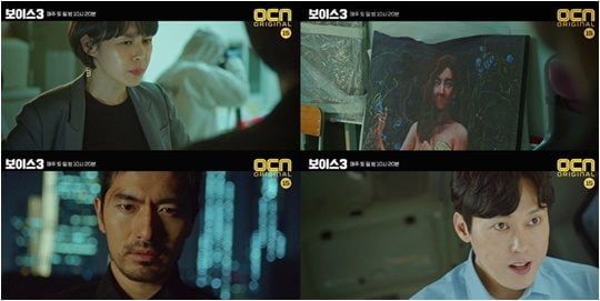 OCN 드라마 ‘보이스3’./ 사진제공=OCN