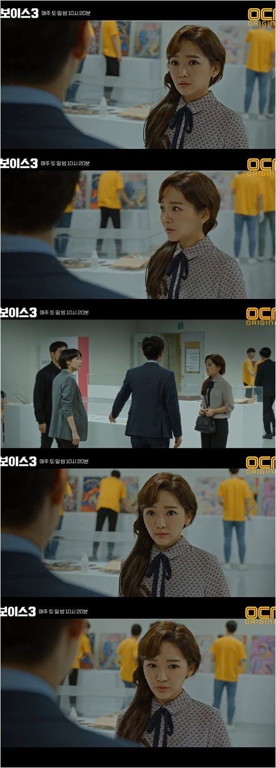 지난 15일 방영된 OCN 드라마 ‘보이스3’ 방송화면.