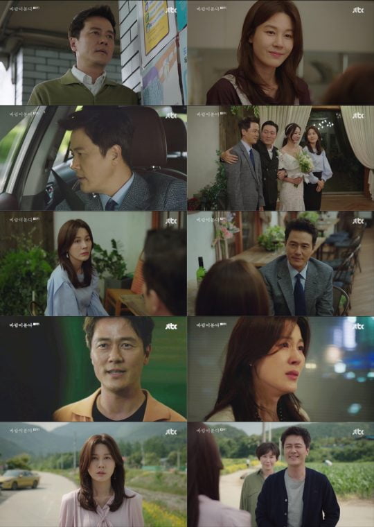 JTBC ‘바람이 분다’ 방송화면. /