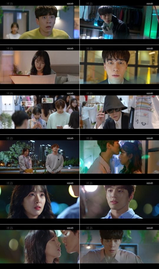 ‘퍼퓸’ 신성록 고원희 김민규 / 사진=KBS2 방송화면