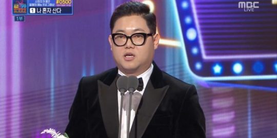 ‘2018 MBC 방송연예대상’에서 버라이어티 남자 신인상을 수상한 감스트/ MBC 방송화면 갈무리