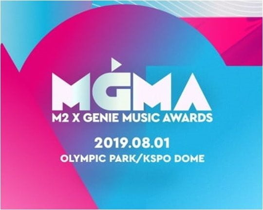 ‘2019 MGMA’ / 사진제공=MGMA