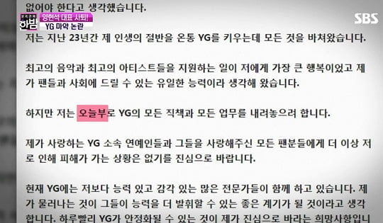 황보경 YG엔터 새 대표 “막중한 책임과 사명감”…대중의 시선은?