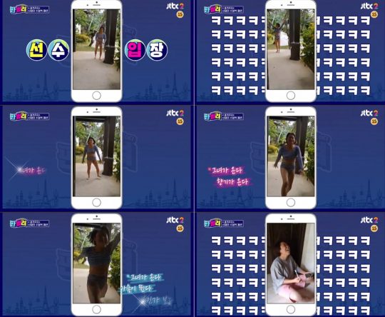 김신영 비키니 영상./ 사진=JTBC ‘판벌려’ 화면