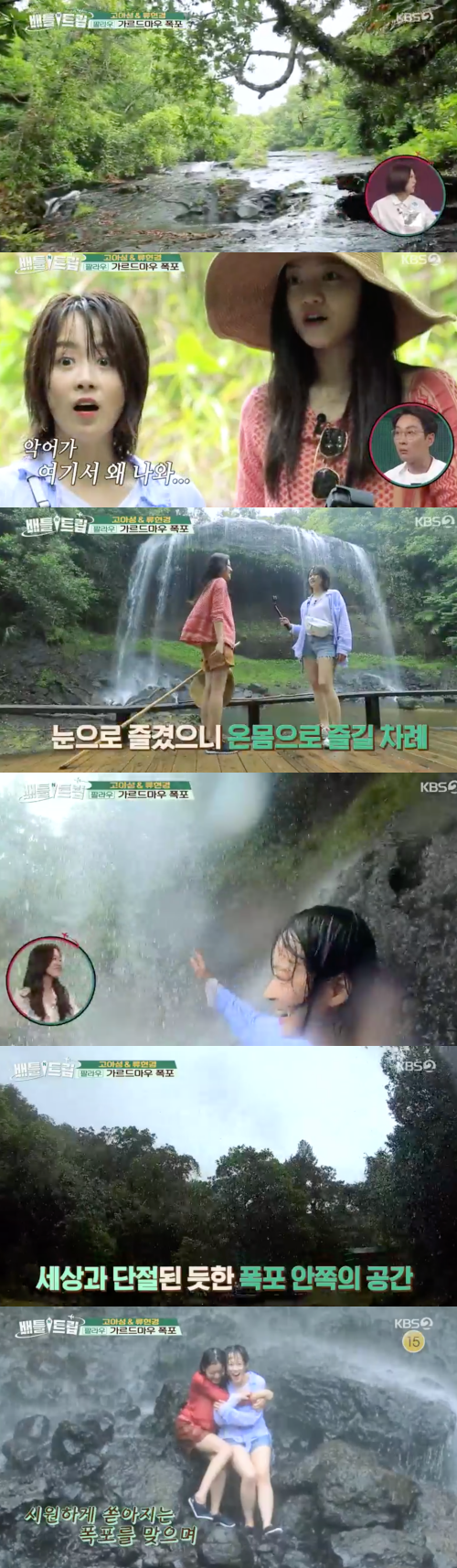 KBS2 ‘배틀트립’ 방송 화면