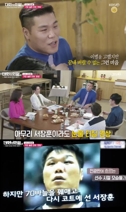 KBS2 ‘대화의 희열2’ 방송 화면