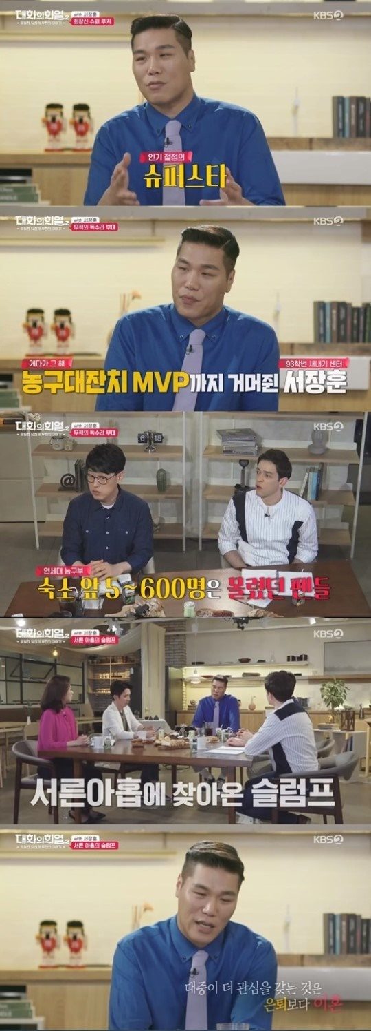 사진=KBS2 ‘대화의 희열2’ 방송화면 캡처