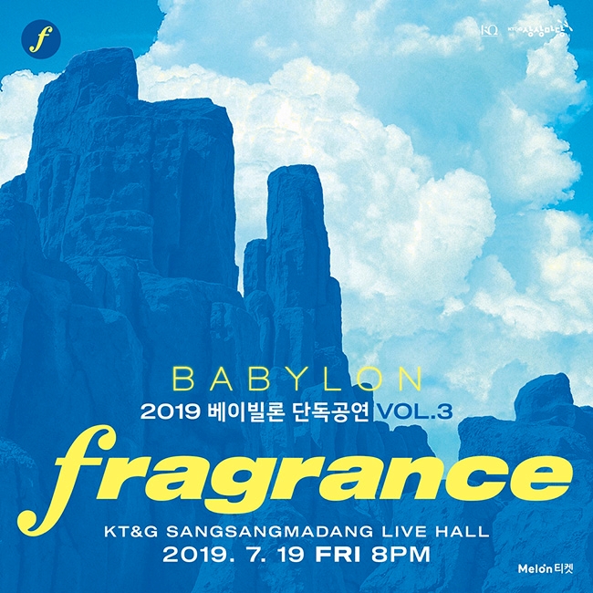 베이빌론, 7월 세 번째 단독 공연 ‘Fragrance’로 완성도 높은 무대 예고