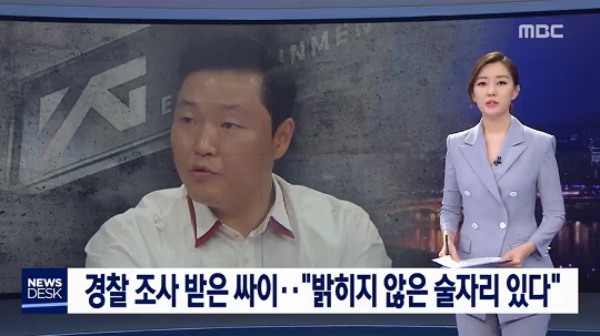 MBC '스트레이트', YG와 싸이의 성접대 의혹 추가 제기 (사진= MBC 뉴스 캡처)