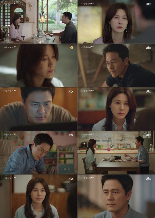 JTBC ‘바람이 분다’ 방송화면. /