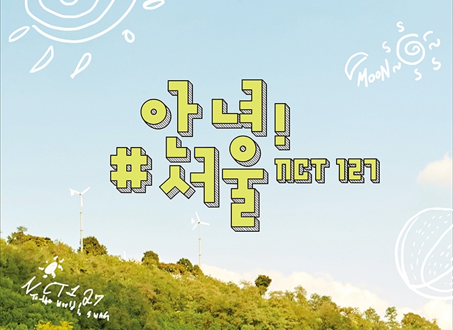 NCT 127, 첫 화보집 ‘안녕! #서울’ 7월 17일 발매…‘청량+풋풋’ 매력 예고