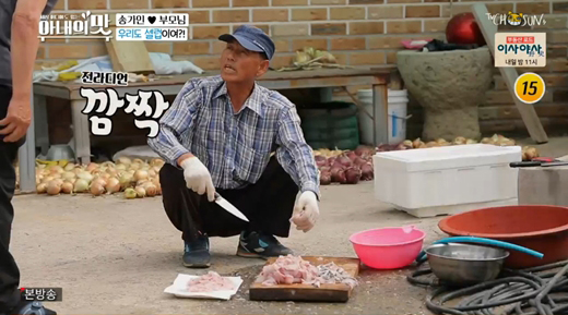 ‘아내의 맛’ 자막사고. /사진=TV조선 방송 캡처