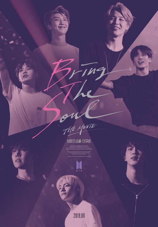 그룹 방탄소년단의 영화 ‘브링 더 소울 : 더 무비’의 포스터. / 제공=빅히트엔터테인먼트