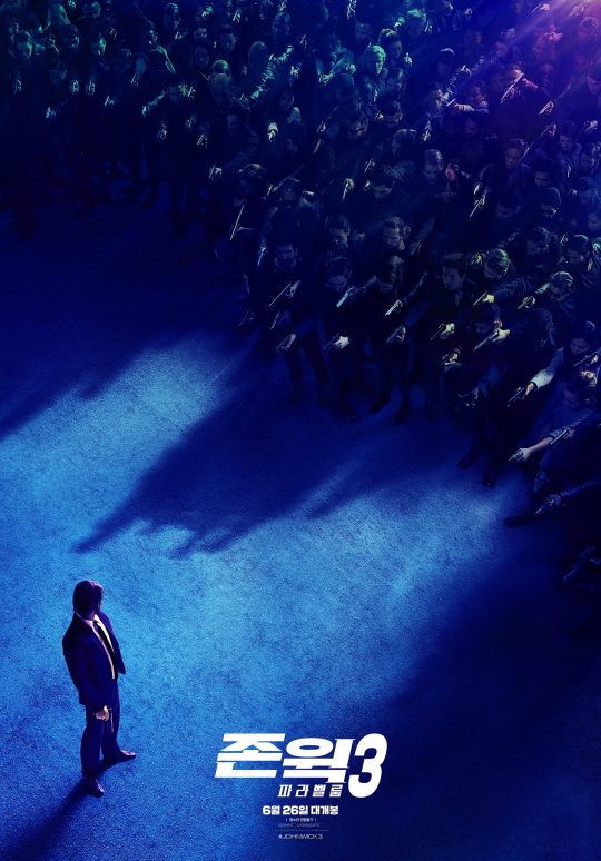 영화 ‘존 윅 3: 파라벨룸’ 포스터.
