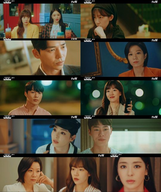 tvN ‘검색어를 입력하세요 WWW’ 방송 화면