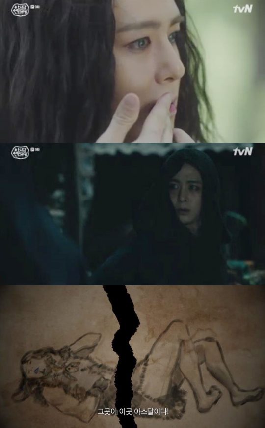 ‘아스달 연대기’ 방송 화면./사진제공=tvN