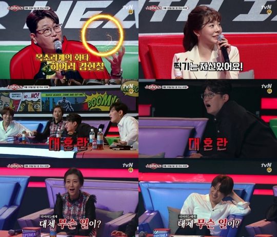 ‘슈퍼히어러’ 예고 영상./사진제공=tvN