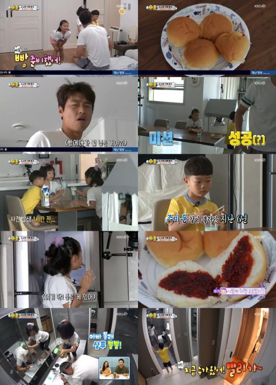 사진=KBS2 ‘슈퍼맨이 돌아왔다’ 캡처.