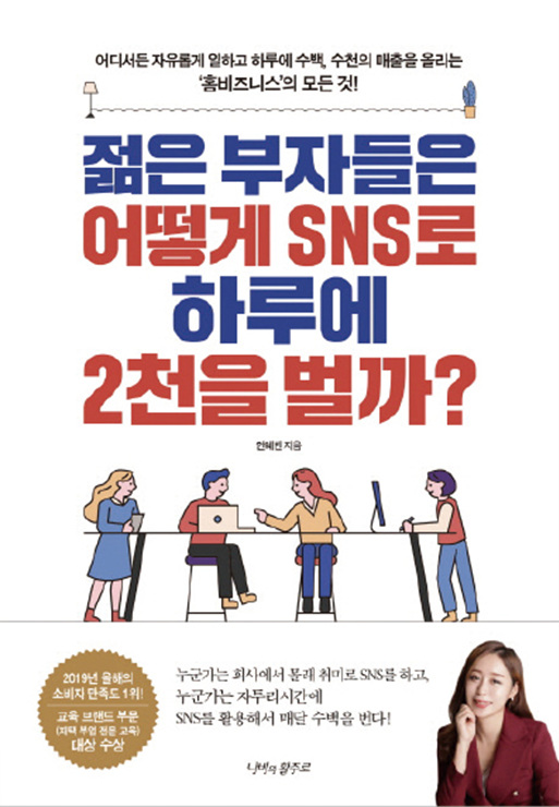 [이 주의 책] 미래를 어떻게 결정할 것인가 外