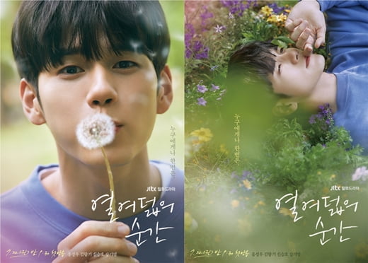 옹성우, 청춘을 연기하다...만찢 비주얼에 여심 두근두근