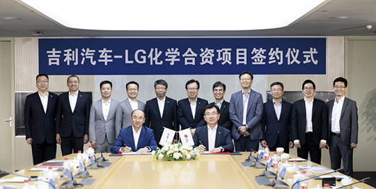 LG화학, 중국 지리자동차와 전기차 배터리 합작 법인 설립