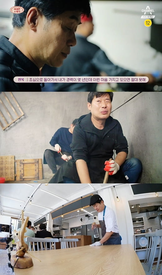이연복, 중식 말고 한식도 잘할까...47년 경력을 내려놓다