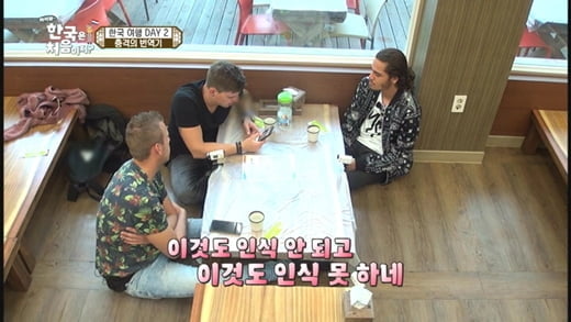 네덜란드 친구들, 별점으로 식당 PICK...염소 뼈 파는 지리산 식당