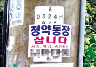 1순위 청약통장 1200만개 육박한다던데…"청약건수, 2년 새 반토막"