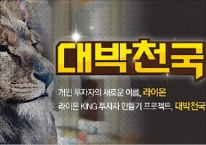 브라보팀 발굴 종목 모두 상승세…와우스탁킹대회, 권태민 단독선두