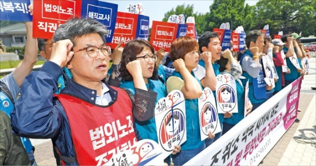 전국교직원노동조합이 오는 12일 단체로 연가나 조퇴를 내고 집회에 참가하는 ‘연가투쟁’을 예고했다. 지난달 29일 전교조가 청와대 분수대 앞에서 기자회견을 열고 법외노조 취소를 촉구하고 있다.  /연합뉴스