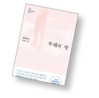 生死 넘나든 탈북 기억마저 희미…치매 여성이 겪은 폭력의 역사