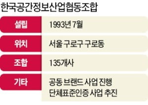 박경열 이사장 "GIS DB 구축은 4차 산업의 핵심 인프라"