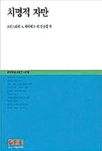 [다시 읽는 명저] 사회주의는 '실현불가능한 좋은 이상' 아닌 '거짓 이론'일 뿐…문명은 혁명이 아닌 진화로 발전한다는 '자생적 질서' 주창