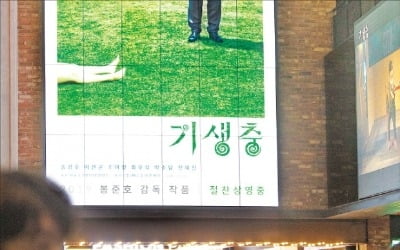 영화 '기생충' 흥행 질주…손익분기점 400만명 눈앞