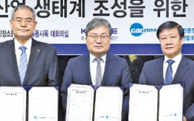 중진공, 전기차 산업 생태계 조성한다