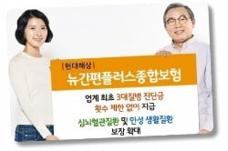 앱으로 적금들면 우대 금리…80대도 가입 가능한 간편심사보험