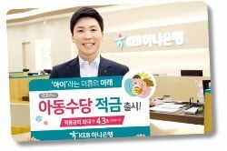 앱으로 적금들면 우대 금리…80대도 가입 가능한 간편심사보험