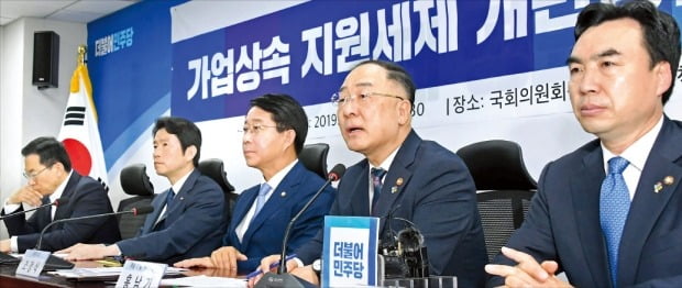 가업상속 지원세제 개편방안 당정협의회가 11일 국회에서 열렸다. 왼쪽부터 정성호 국회 기획재정위원회 위원장, 이인영 더불어민주당 원내대표, 조정식 민주당 정책위원회 의장, 홍남기 부총리 겸 기획재정부 장관, 윤관석 민주당 정책위 수석부의장. /김영우 기자 youngwoo@hankyung.com