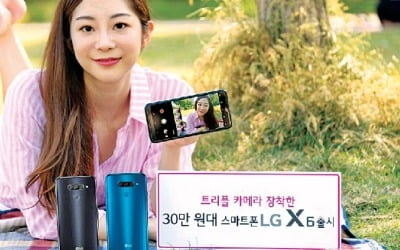 트리플 카메라 장착한 30만원대 'LG X6' 출시