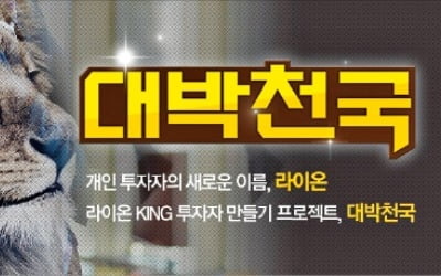 '와우스탁킹' SG세계물산·백광소재·까스텔바쟉 등 집중매매